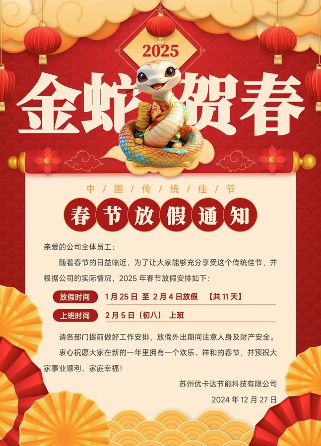 微信圖片_20250116091227.jpg